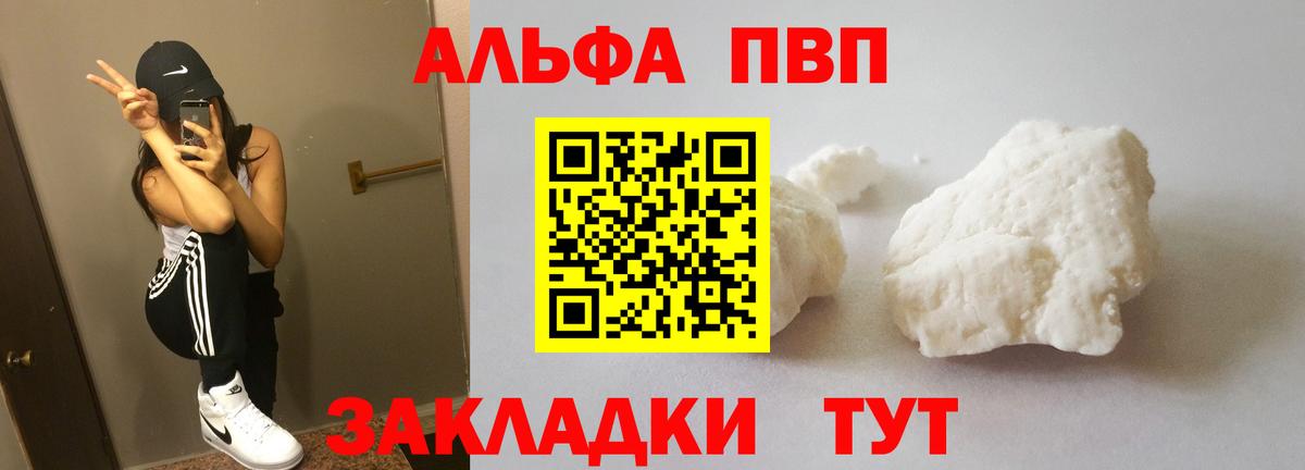 Чита  Alfa_PVP  A-PVP кристаллы  Alpha PVP VHQ  Вход с VPN  APVP крисы CK 
