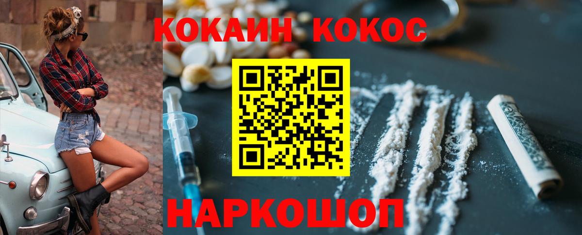 Чита  COCAIN Перу  COCAIN Columbia  Вход с VPN 