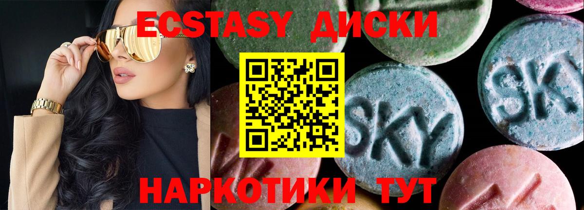 Ecstasy  Экстази XTC  Чита  Вход с VPN  ЭКСТАЗИ бентли 