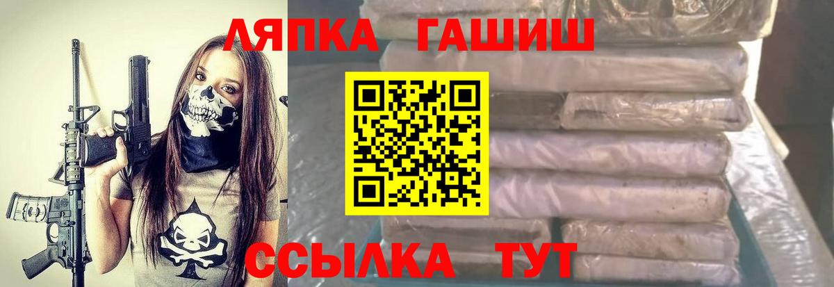 ГАШ гарик Чита