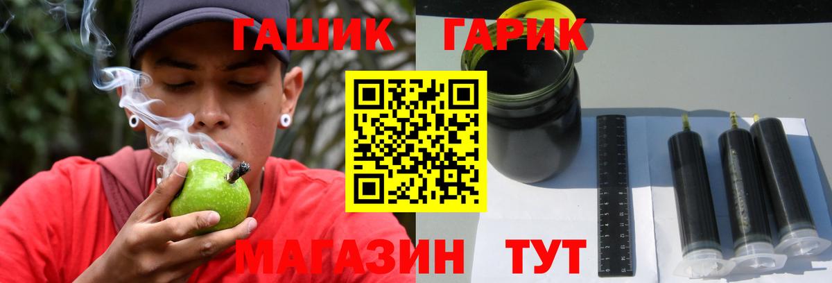 ГАШ Ice-O-Lator  ГАШ  Чита  Вход с VPN  Гашиш Изолятор 