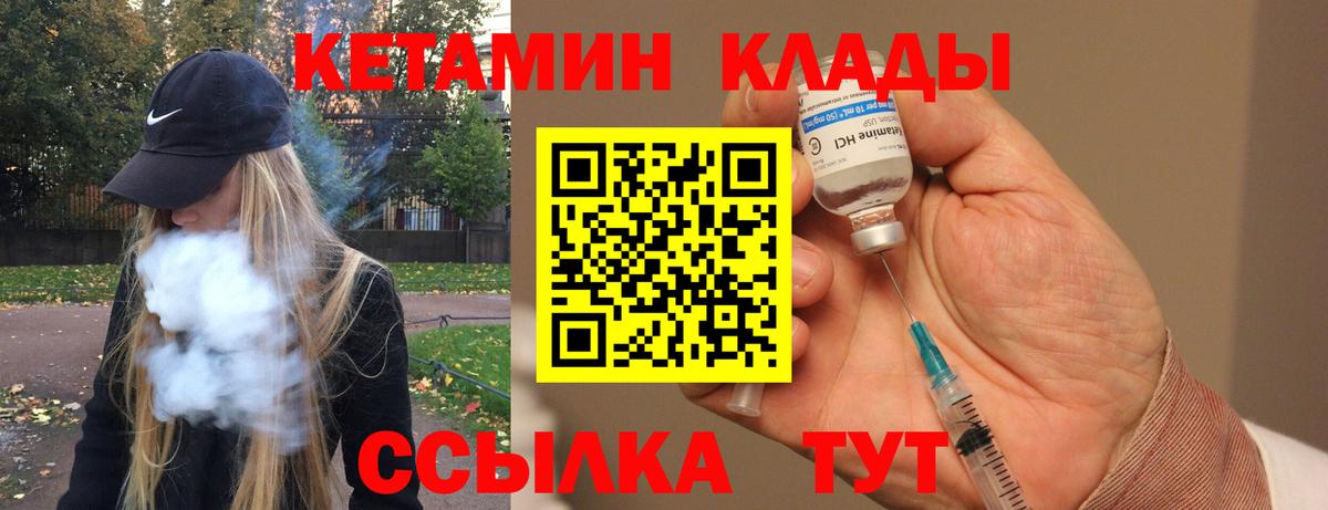Кетамин VHQ Чита