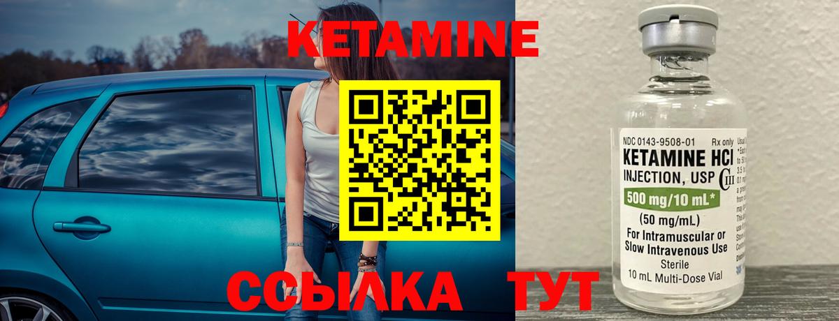 Кетамин VHQ  Вход с VPN  Чита 