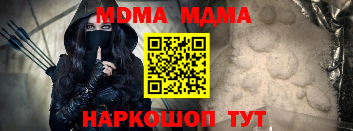 MDMA crystal  MDMA VHQ  Чита  Вход с VPN 