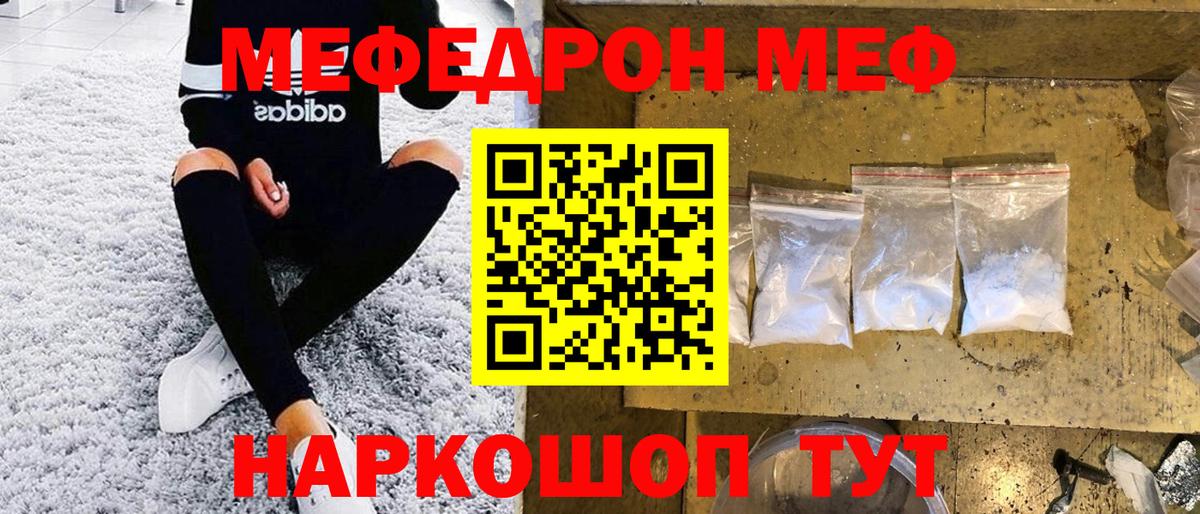 Чита  Мефедрон мука  МЕФ  МЕФ мяу мяу  Вход с VPN 