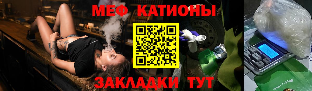 Меф мука Чита