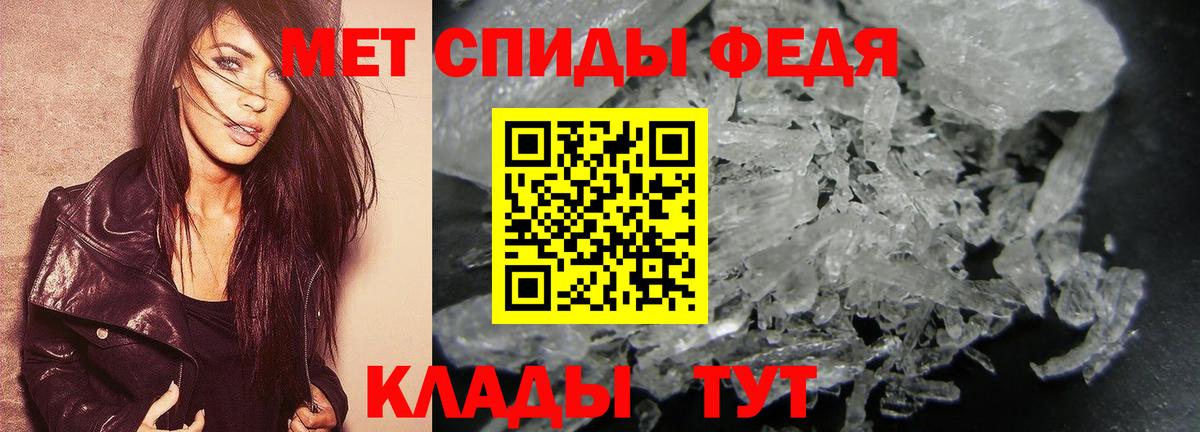 МЕТАМФЕТАМИН кристалл Чита