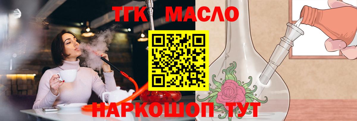 Дистиллят ТГК гашишное масло  ТГК концентрат  Чита  Вход с VPN 