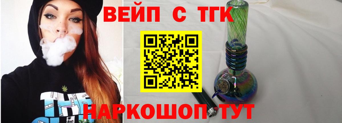 ТГК THC oil Чита